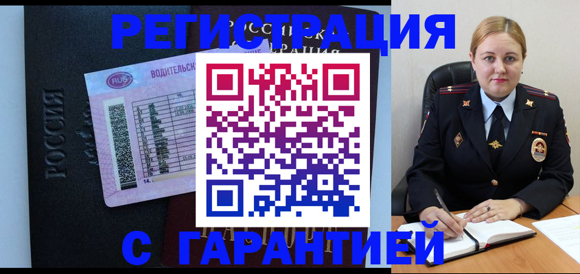 временная регистрация купить в Екатеринбурге
