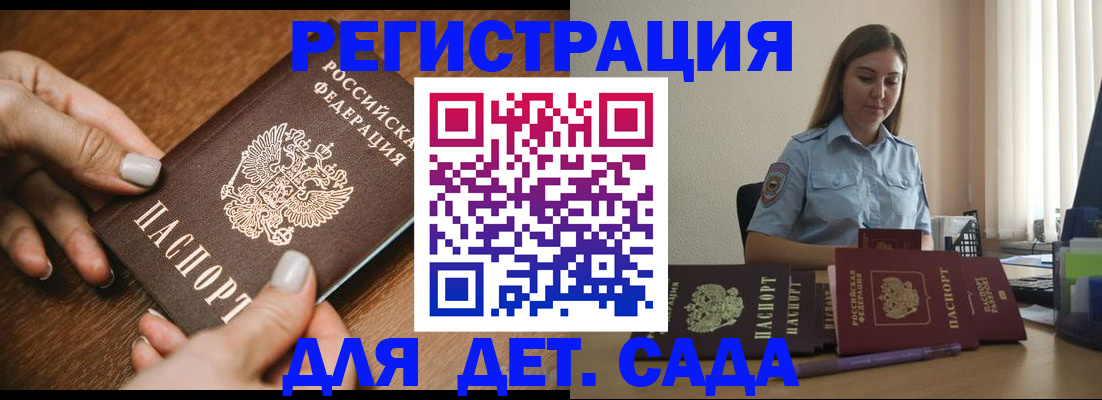 временная регистрация поиск в Екатеринбурге